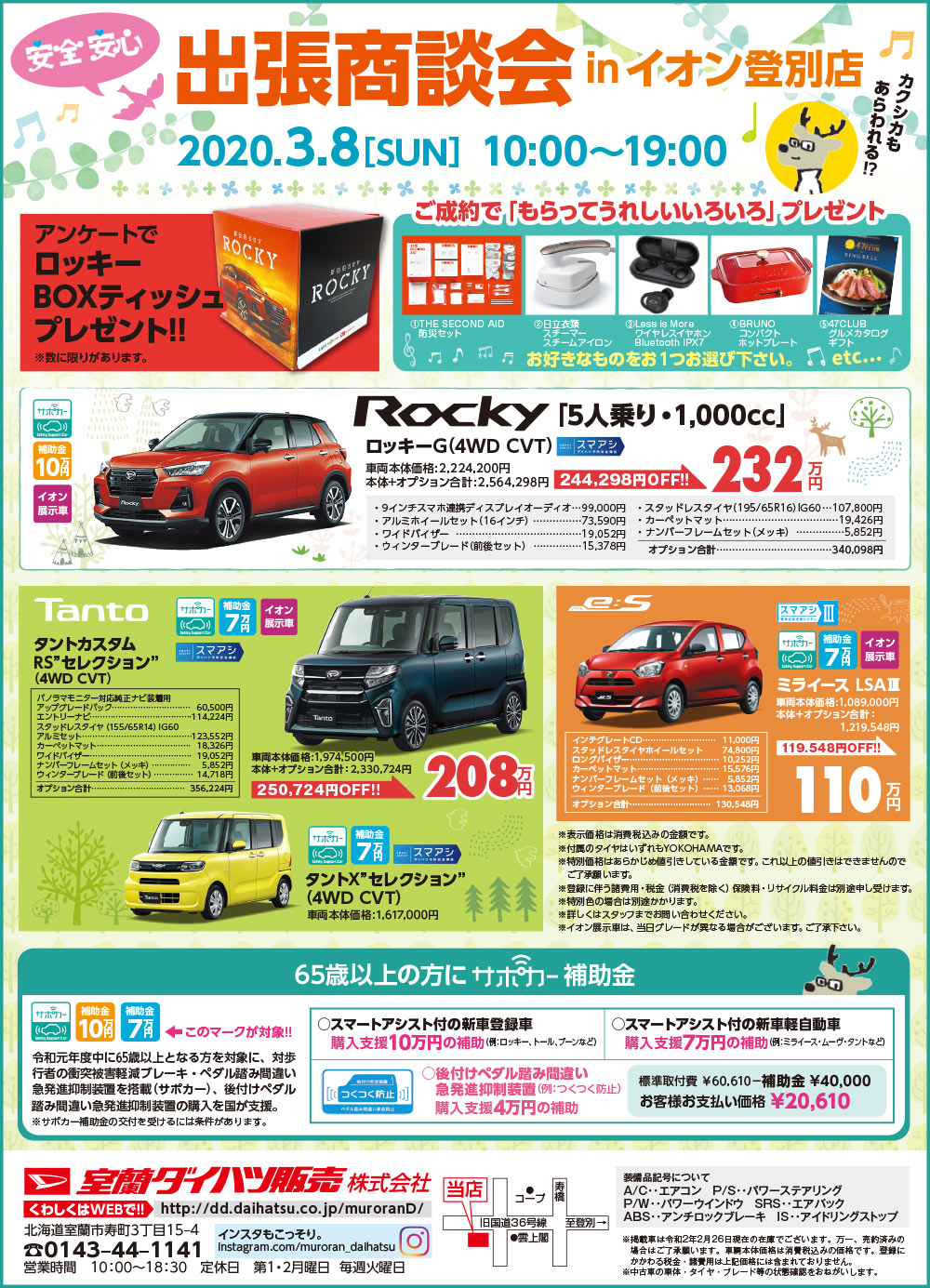みてネッとバックナンバー